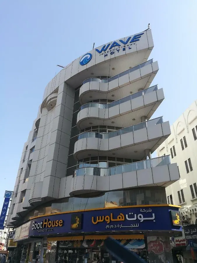 فندق ويف انترناشيونال دبي